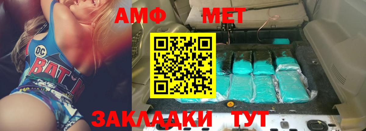 АМФЕТАМИН VHQ Королёв