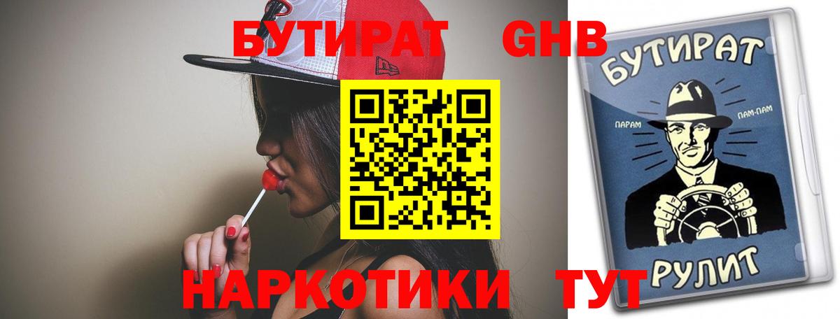 Бутират оксана  Вход с VPN  Королёв 
