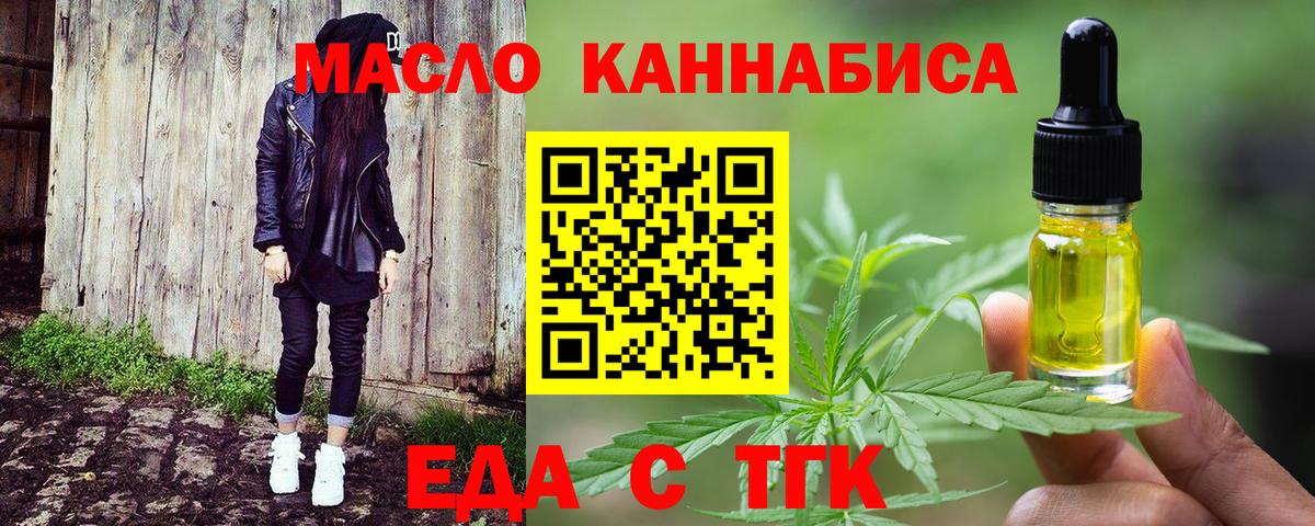 Canna-Cookies конопля Королёв