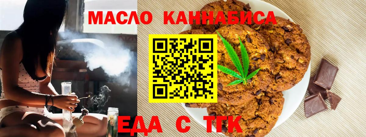 Canna-Cookies конопля  Вход с VPN  Королёв 