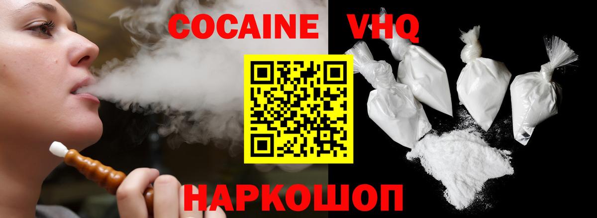 Королёв  Кокаин  Вход с VPN  Кокаин FishScale  Кокаин 98% 