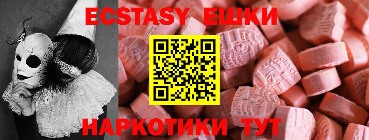 Ecstasy 99%  ЭКСТАЗИ louis Vuitton  Королёв  Экстази  Вход с VPN 