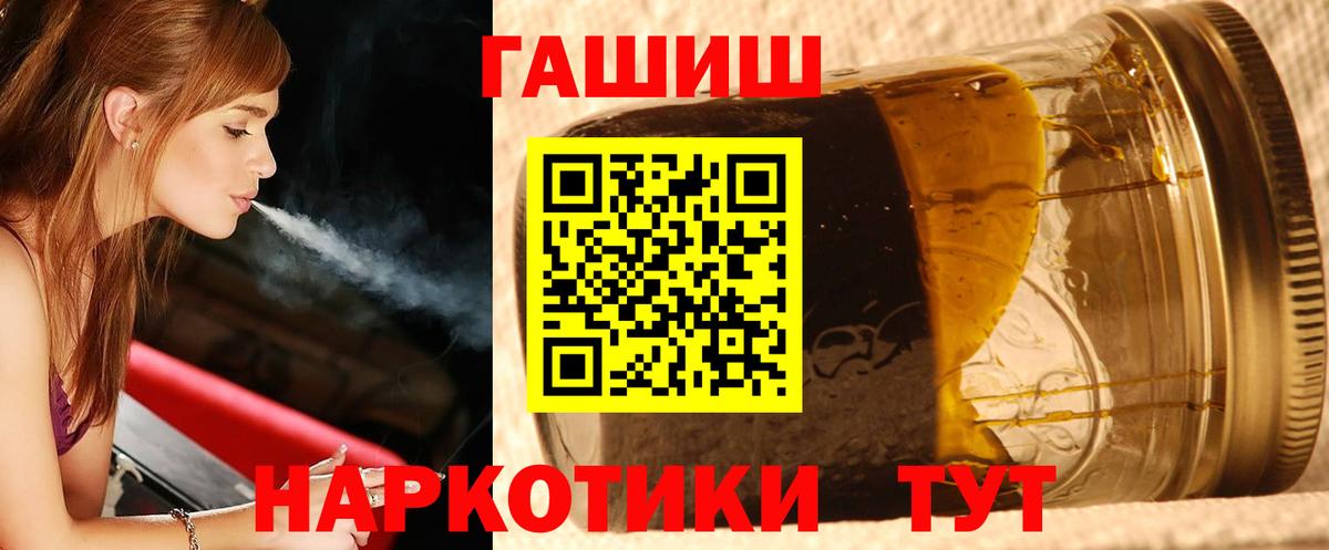 ГАШ хэш  Вход с VPN  ГАШИШ  Королёв  Гашиш гашик 