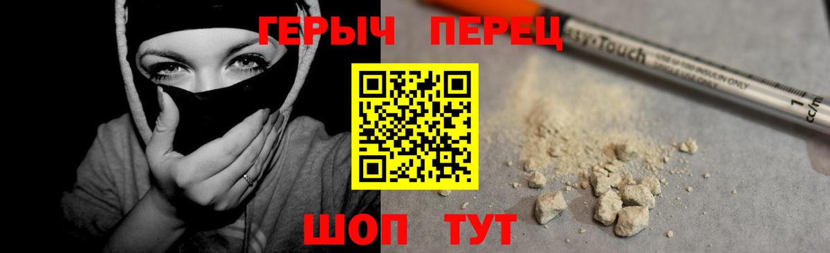 Героин хмурый Королёв