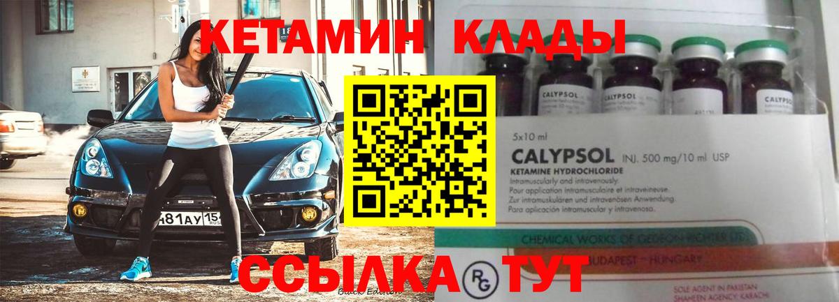 Кетамин ketamine  площадка какой сайт  Вход с VPN  Королёв  КЕТАМИН ketamine 