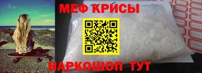 мефедрон мука Гусев
