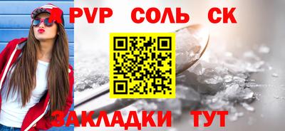соль ск Гусь-Хрустальный