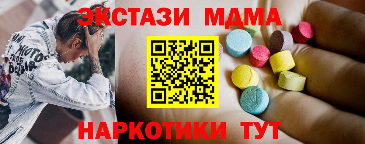 Королёв  MDMA crystal  Вход с VPN  MDMA Molly 