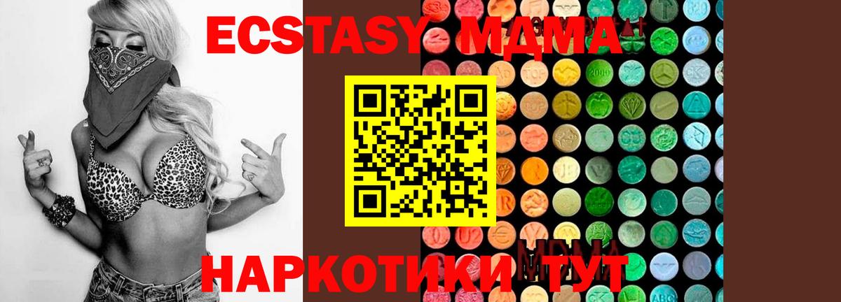 MDMA молли Королёв
