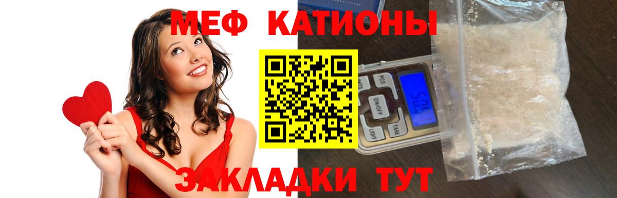 Меф  Меф  Вход с VPN  Королёв  МЯУ-МЯУ mephedrone 