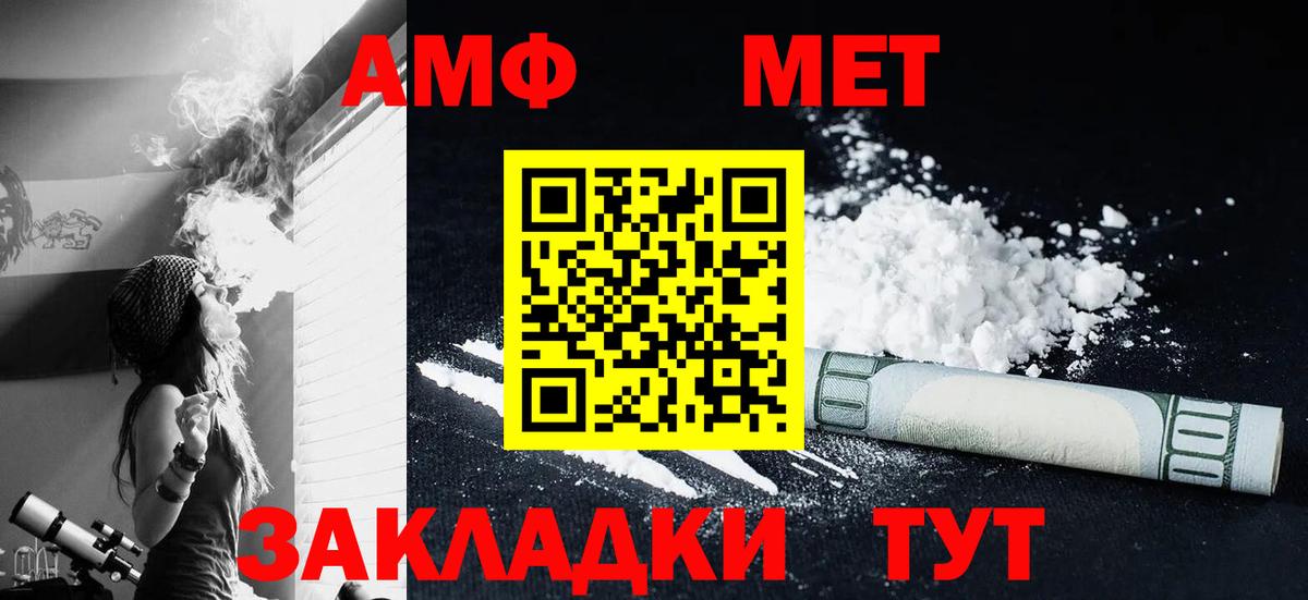 Метамфетамин винт  Метамфетамин винт  МЕТАМФЕТАМИН  Вход с VPN  Королёв 