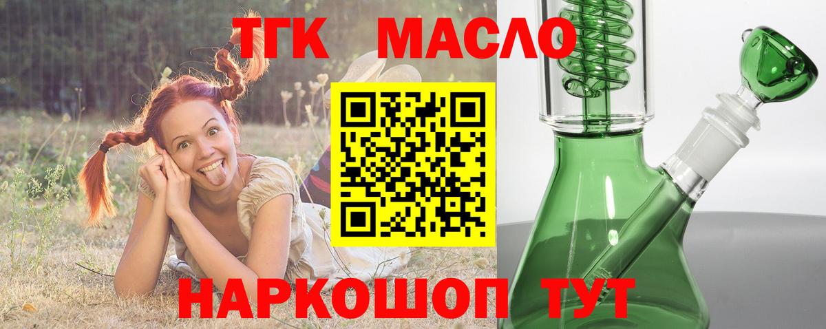 ТГК вейп  Вход с VPN  Дистиллят ТГК вейп с тгк  Королёв 