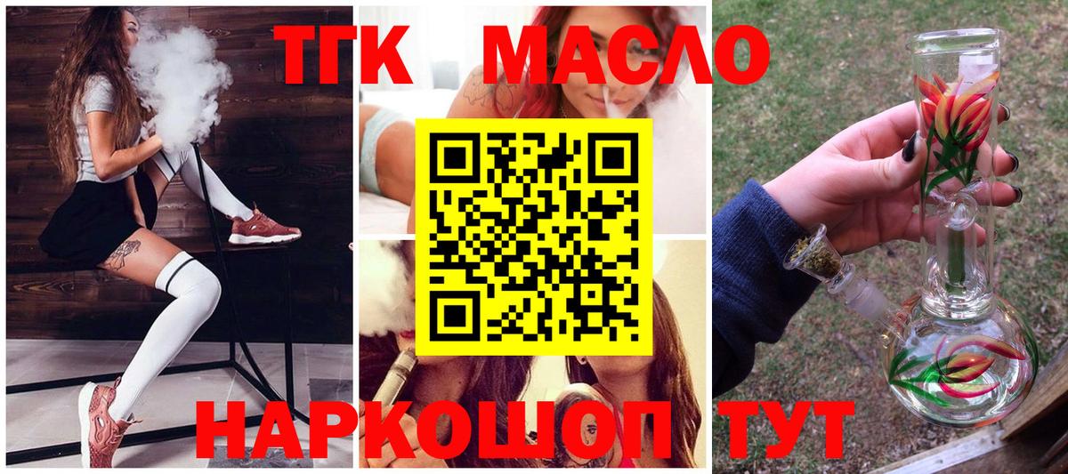 ТГК вейп Королёв